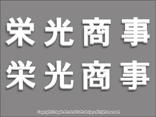有限会社 栄光商事